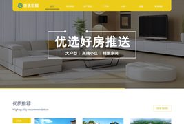 EyouCMS響應式房屋租售置業公司網站模板/房地產類企業網站模板