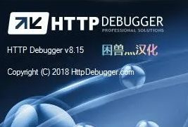 HTTP Debugger Professional 9.0.9抓包工具漢化破解版